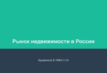 Photo of — Рынок недвижимости за городом
